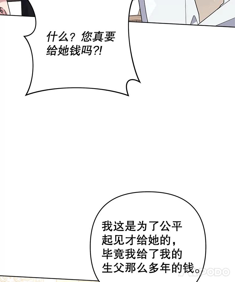 为了帮助你理解 - 56.失落的心情 - 第55张图