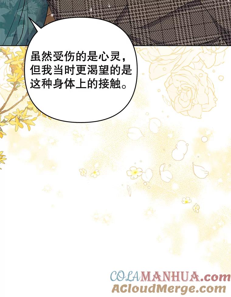 为了帮助你理解 - 56.失落的心情 - 第105张图