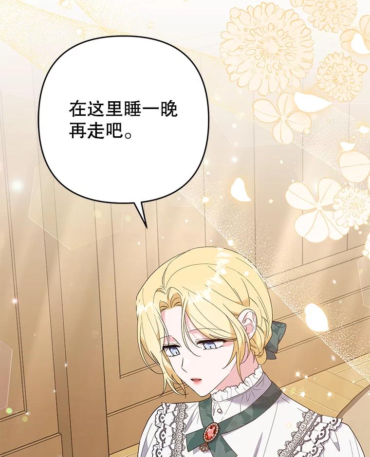 为了帮助你理解 - 56.失落的心情 - 第115张图