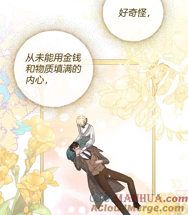 为了帮助你理解 - 56.失落的心情 - 第109张图