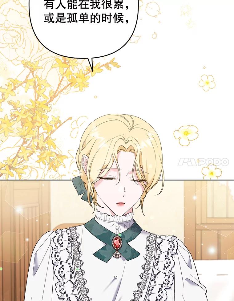 为了帮助你理解 - 56.失落的心情 - 第103张图