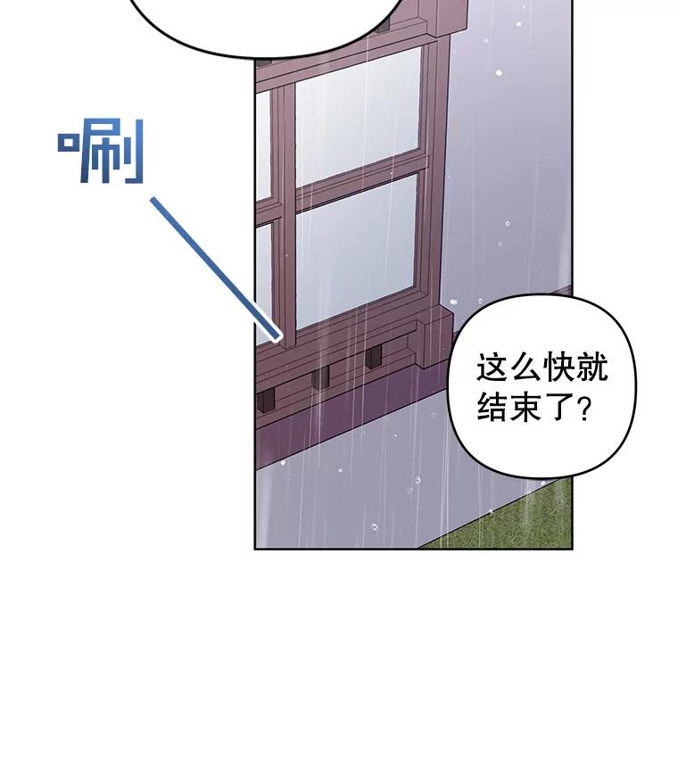 为了帮助你理解 - 56.失落的心情 - 第111张图