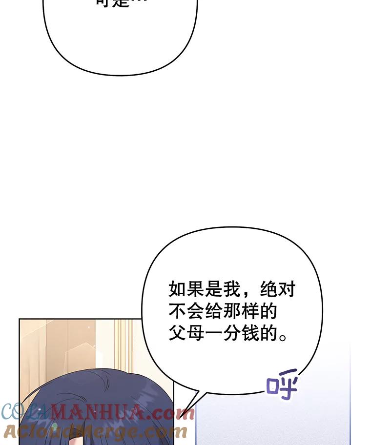 为了帮助你理解 - 56.失落的心情 - 第57张图