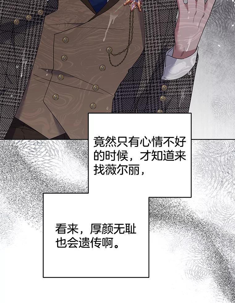 为了帮助你理解 - 56.失落的心情 - 第88张图