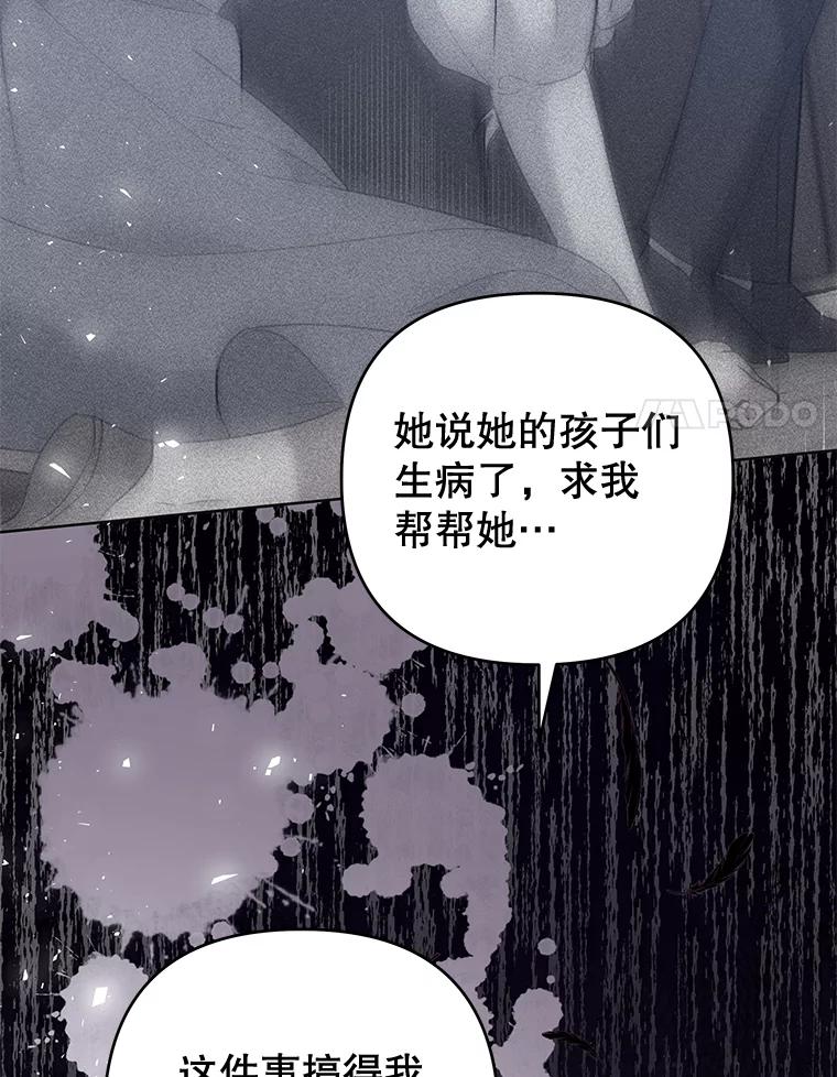 为了帮助你理解 - 56.失落的心情 - 第86张图