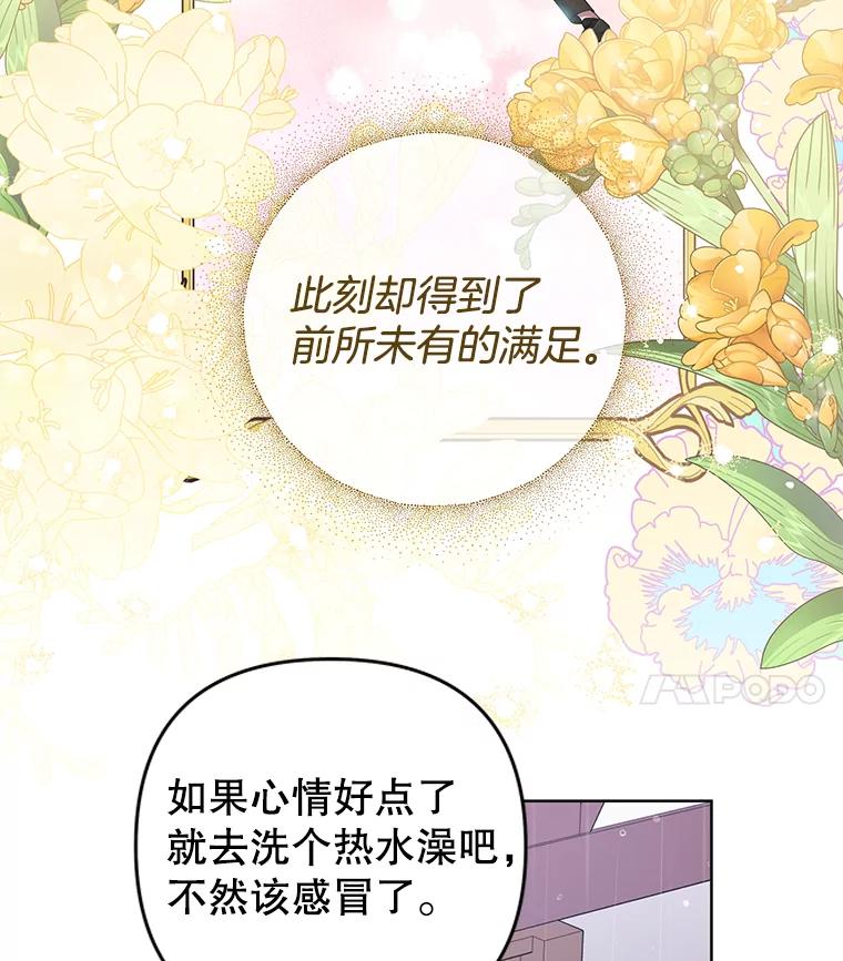 为了帮助你理解 - 56.失落的心情 - 第110张图