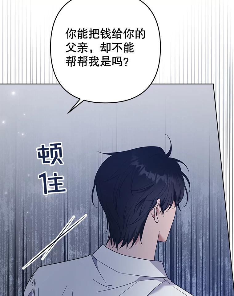 为了帮助你理解 - 56.失落的心情 - 第23张图