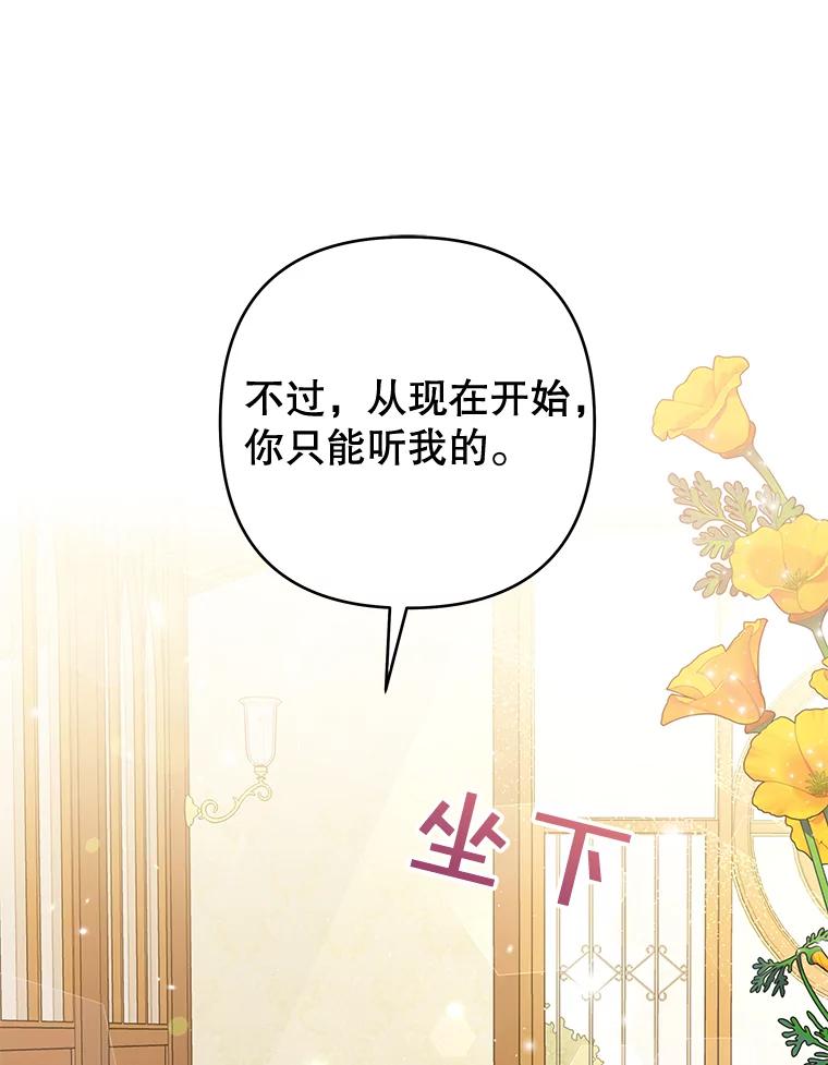 为了帮助你理解 - 56.失落的心情 - 第99张图