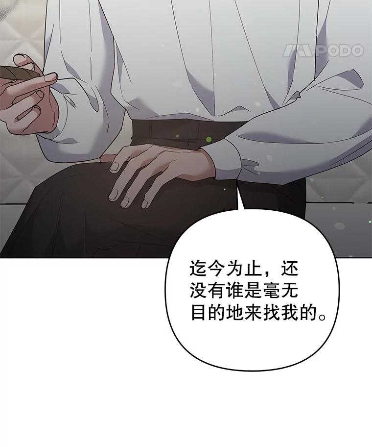 为了帮助你理解 - 56.失落的心情 - 第8张图