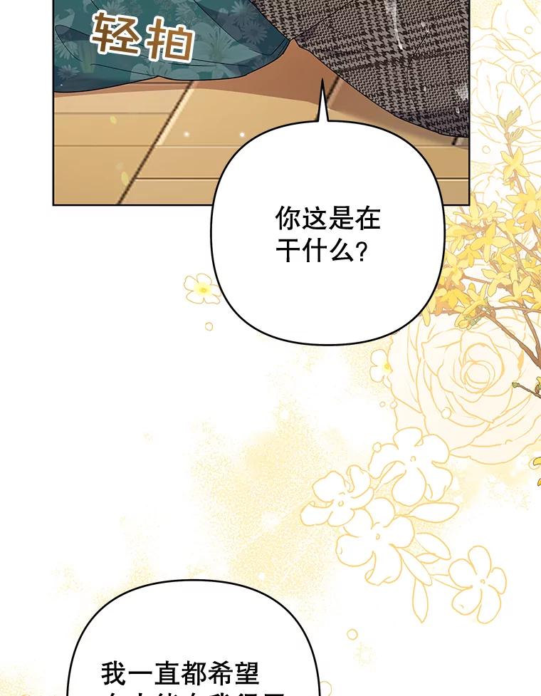 为了帮助你理解 - 56.失落的心情 - 第102张图