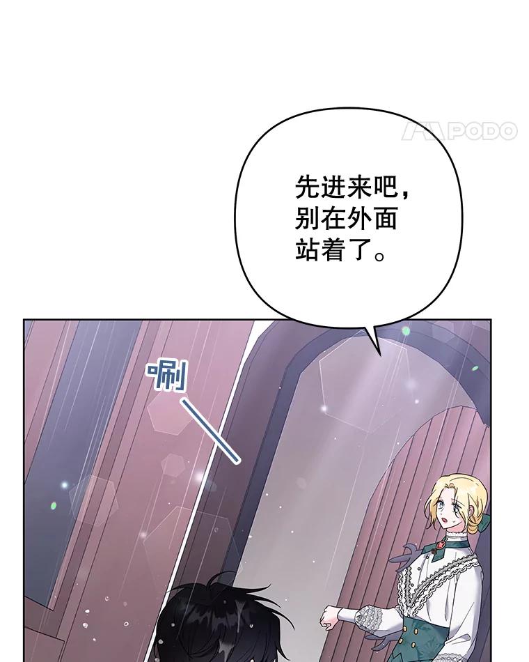 为了帮助你理解 - 56.失落的心情 - 第76张图