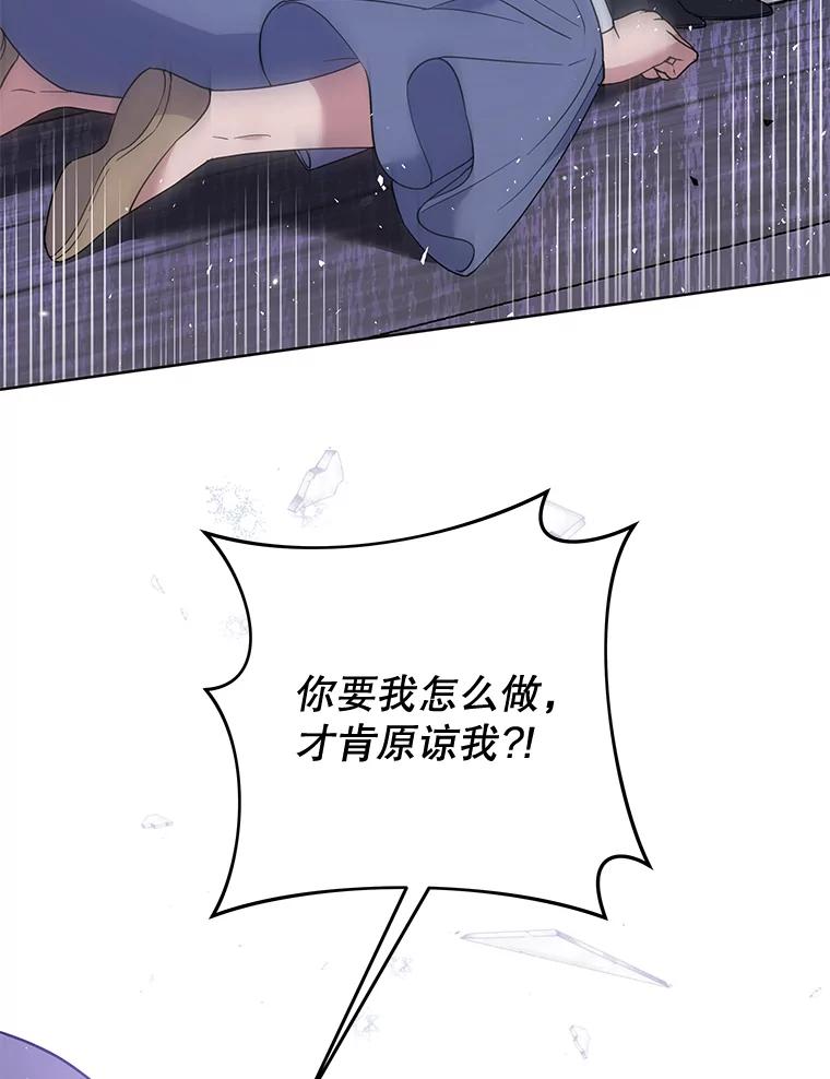 为了帮助你理解 - 56.失落的心情 - 第30张图