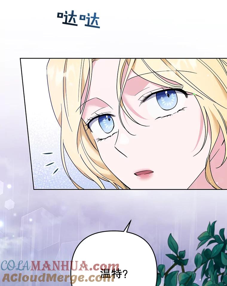 为了帮助你理解 - 56.失落的心情 - 第73张图