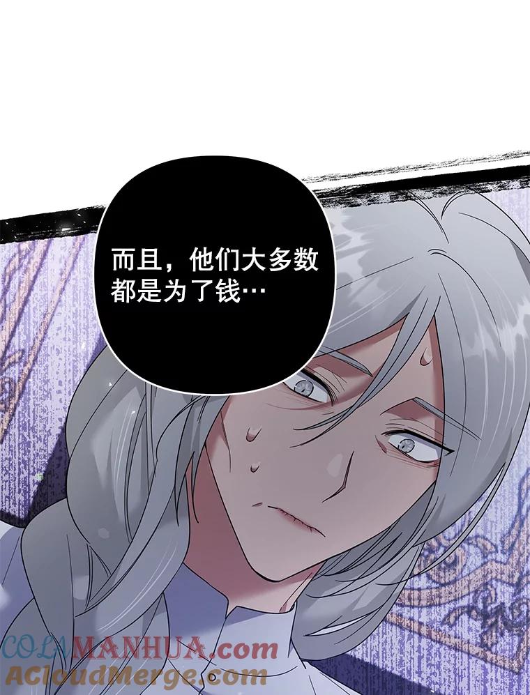 为了帮助你理解 - 56.失落的心情 - 第9张图