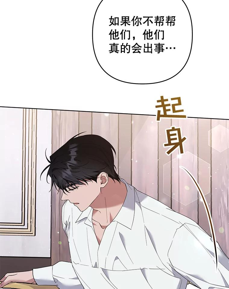 为了帮助你理解 - 56.失落的心情 - 第20张图