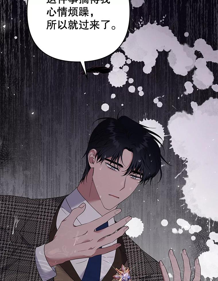 为了帮助你理解 - 56.失落的心情 - 第87张图