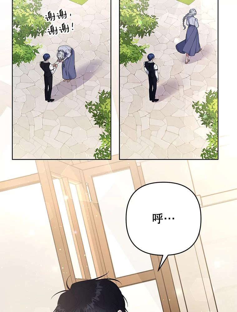 为了帮助你理解 - 56.失落的心情 - 第63张图