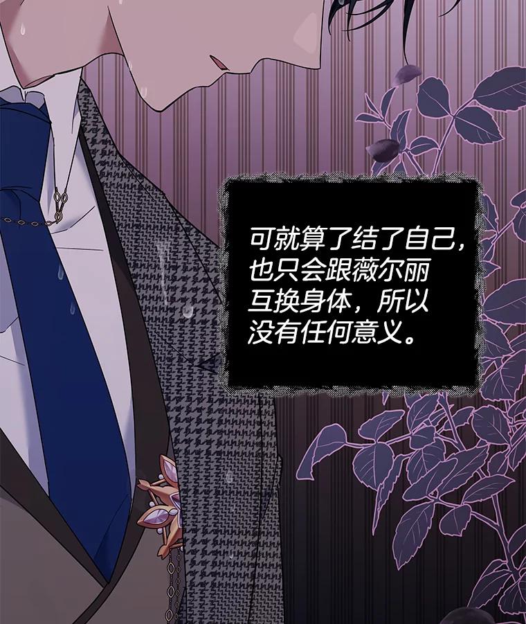 为了帮助你理解 - 56.失落的心情 - 第95张图