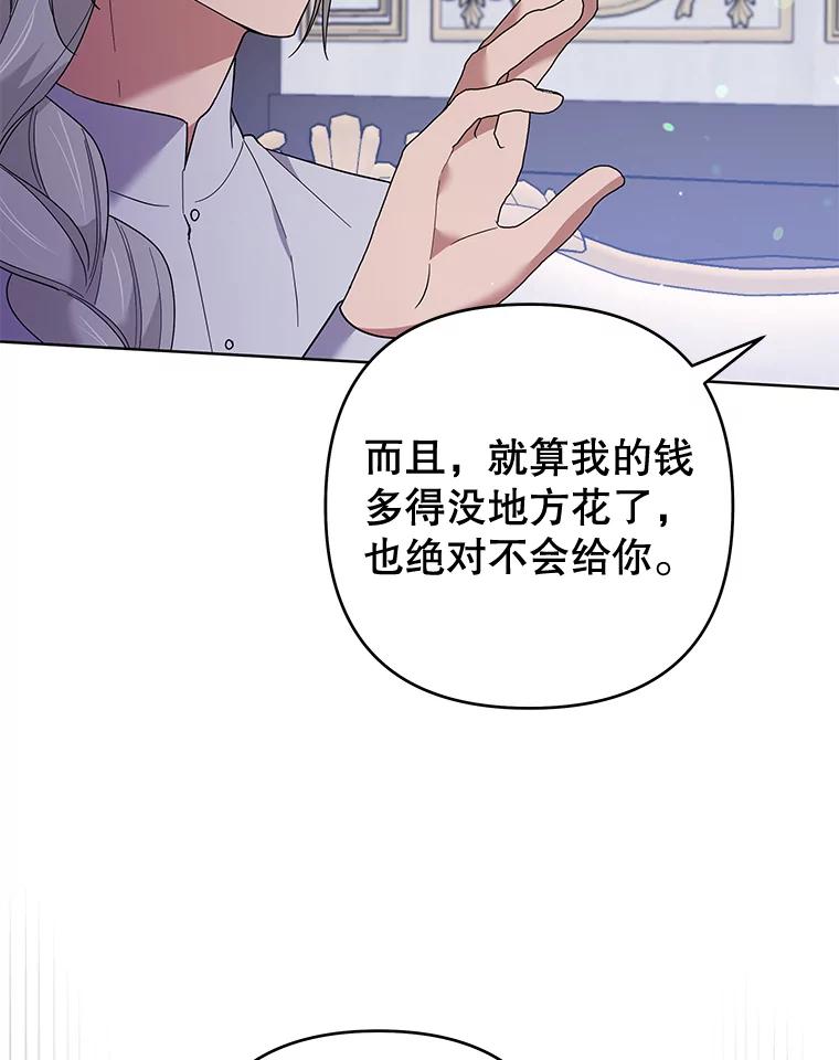 为了帮助你理解 - 56.失落的心情 - 第22张图