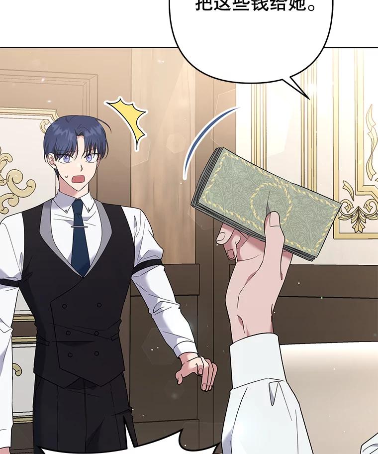 为了帮助你理解 - 56.失落的心情 - 第54张图