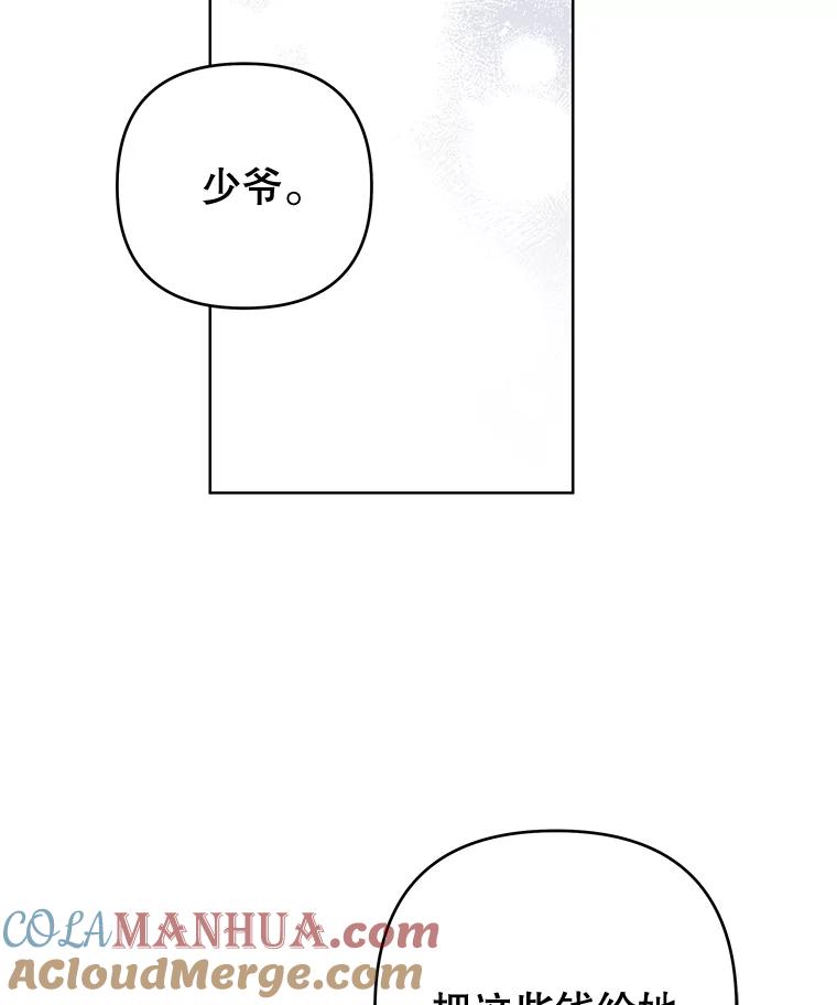 为了帮助你理解 - 56.失落的心情 - 第53张图