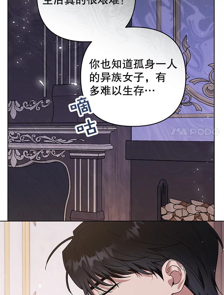 为了帮助你理解 - 56.失落的心情 - 第11张图