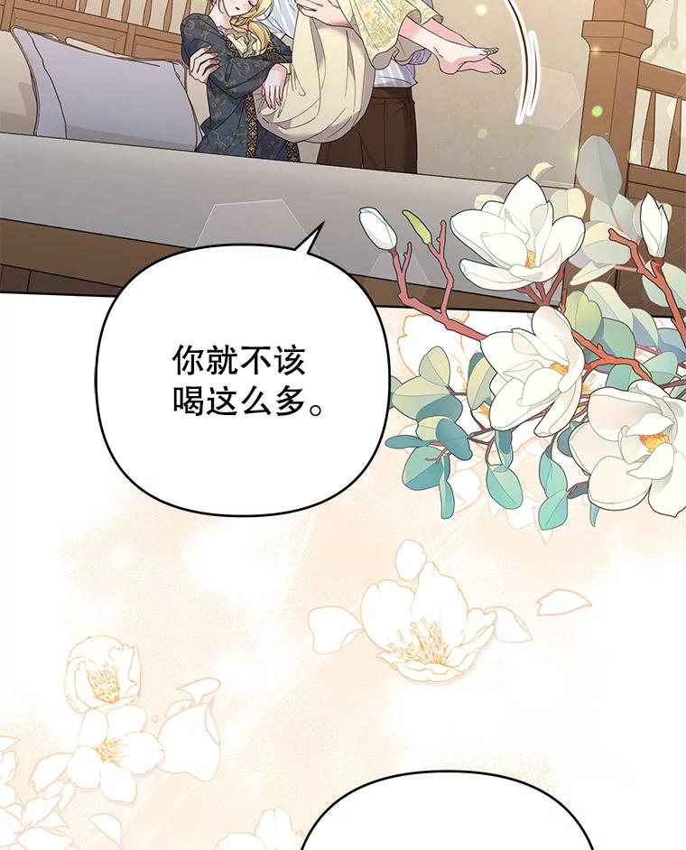 为了帮助你理解 - 57.雨后 - 第54张图