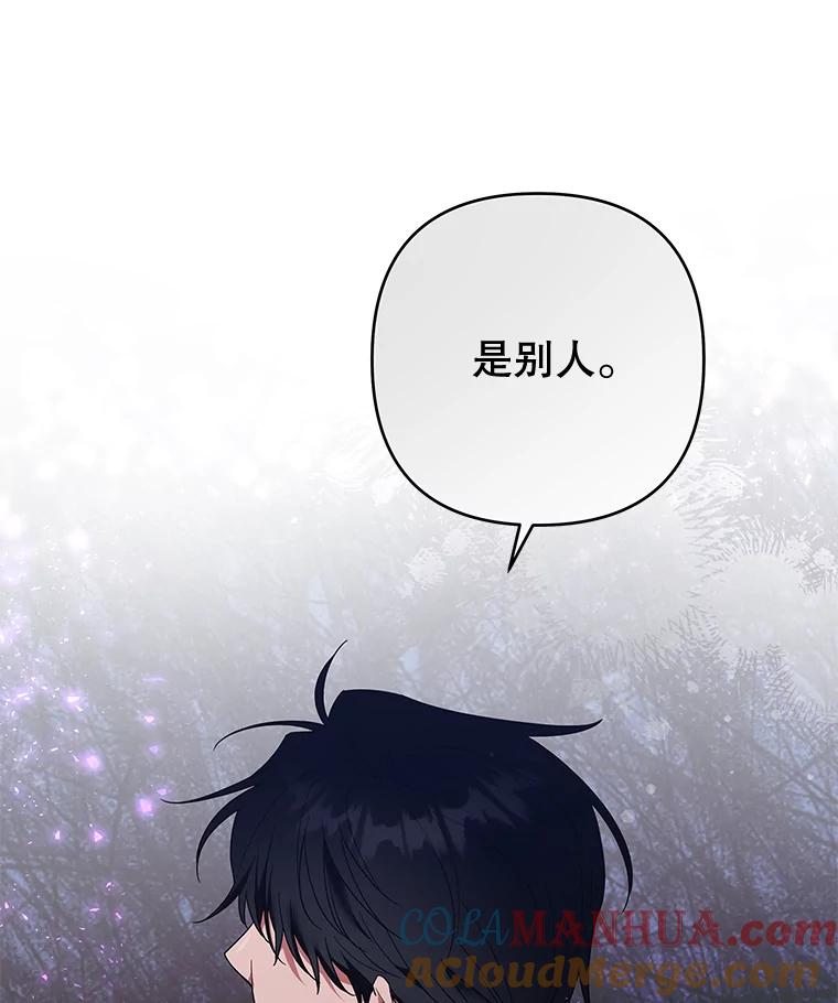 为了帮助你理解 - 57.雨后 - 第129张图