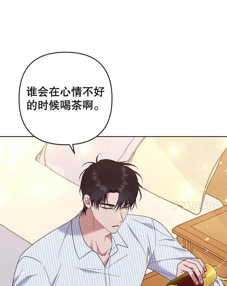 为了帮助你理解 - 57.雨后 - 第35张图