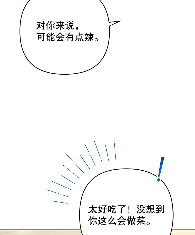 为了帮助你理解 - 57.雨后 - 第99张图