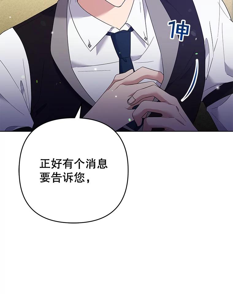 为了帮助你理解 - 57.雨后 - 第119张图