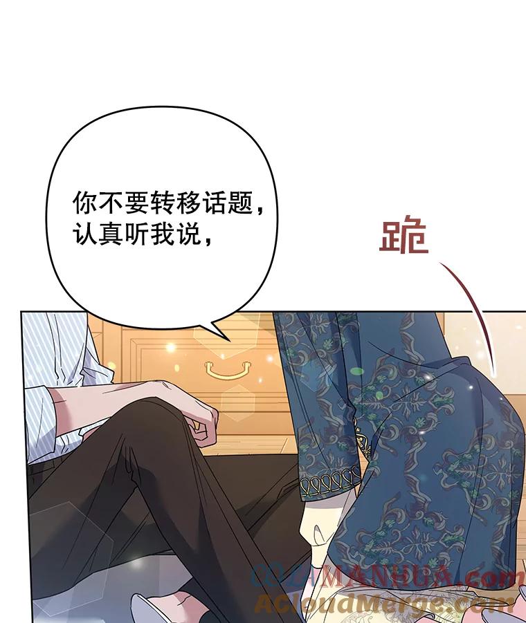 为了帮助你理解 - 57.雨后 - 第73张图