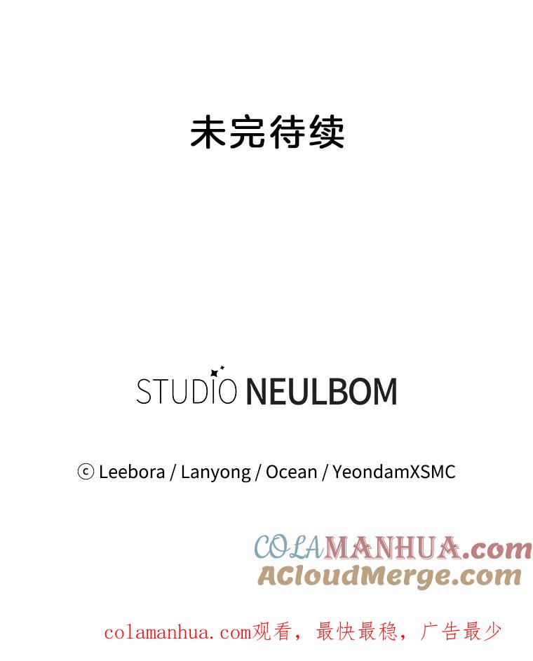 为了帮助你理解 - 57.雨后 - 第133张图