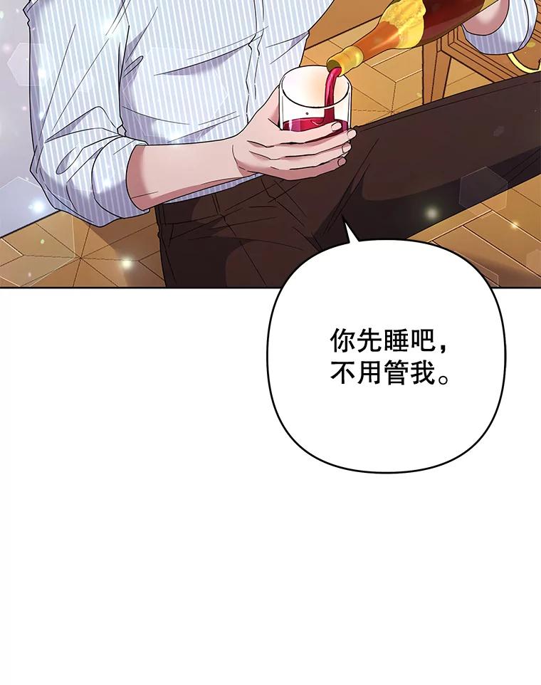 为了帮助你理解 - 57.雨后 - 第36张图