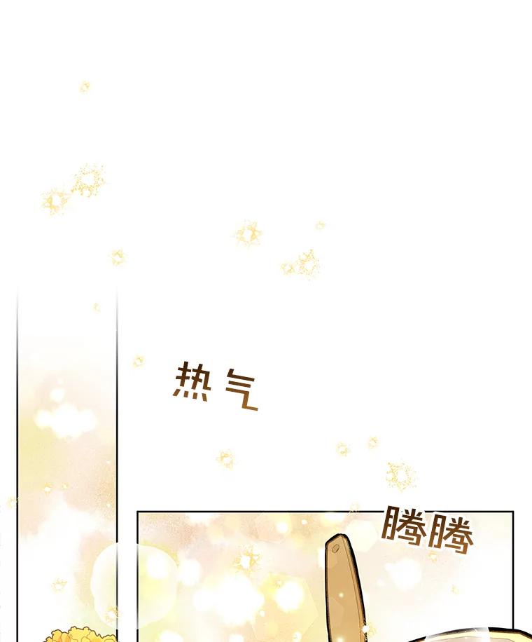 为了帮助你理解 - 57.雨后 - 第94张图