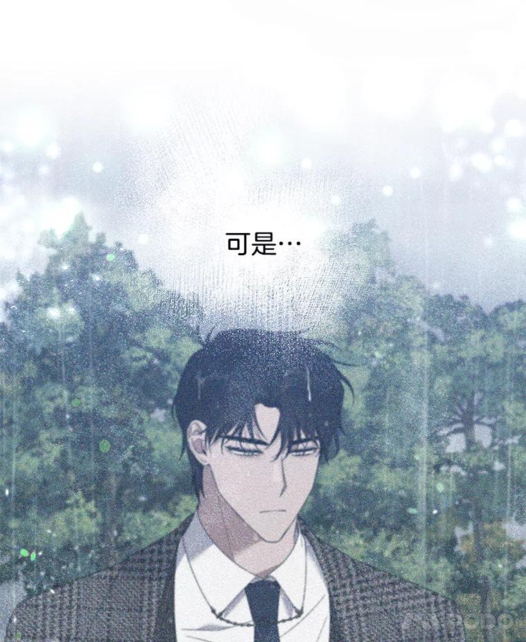 为了帮助你理解 - 57.雨后 - 第7张图