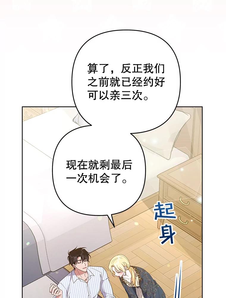 为了帮助你理解 - 57.雨后 - 第84张图