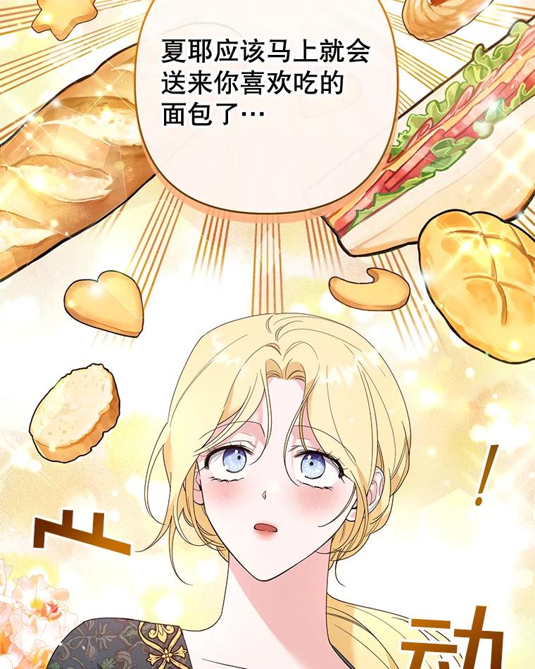 为了帮助你理解 - 57.雨后 - 第88张图