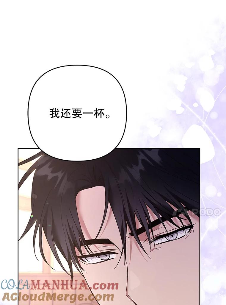 为了帮助你理解 - 57.雨后 - 第45张图