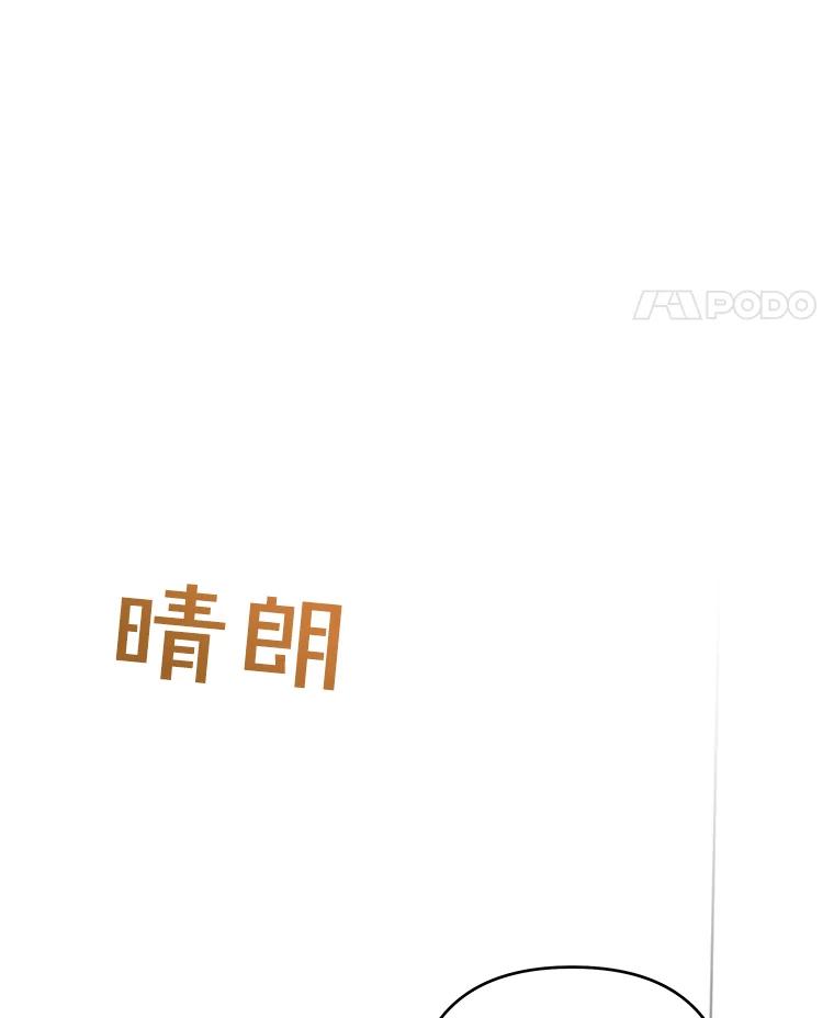 为了帮助你理解 - 57.雨后 - 第62张图