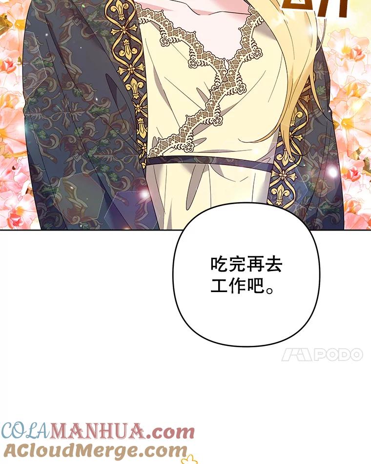 为了帮助你理解 - 57.雨后 - 第89张图