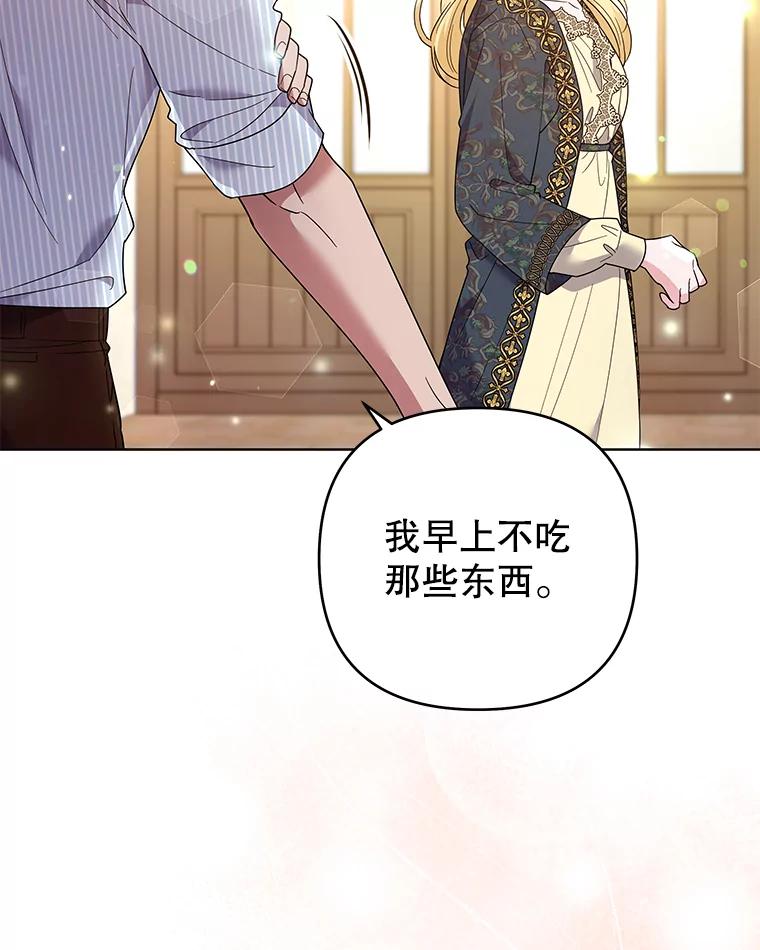 为了帮助你理解 - 57.雨后 - 第91张图