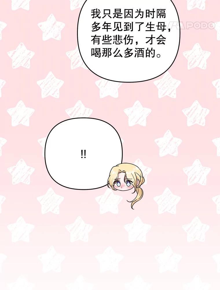 为了帮助你理解 - 57.雨后 - 第83张图