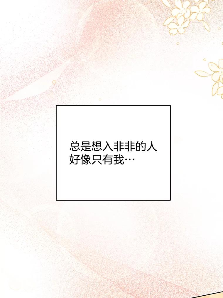 为了帮助你理解 - 57.雨后 - 第15张图