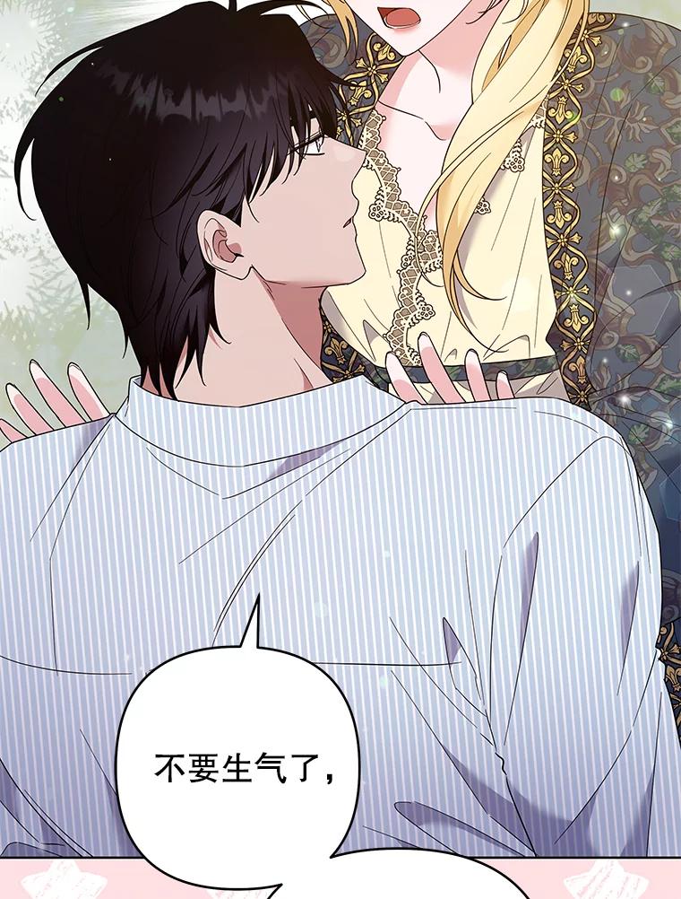 为了帮助你理解 - 57.雨后 - 第82张图