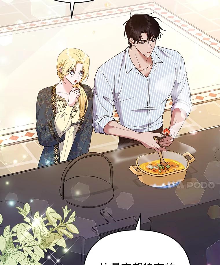 为了帮助你理解 - 57.雨后 - 第96张图