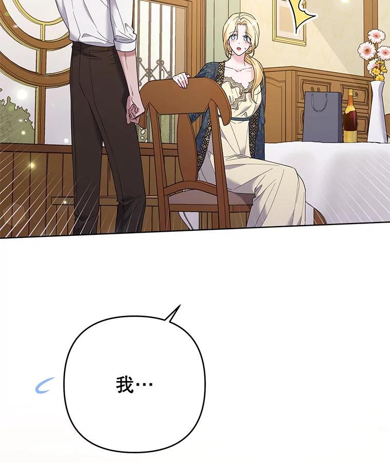 为了帮助你理解 - 57.雨后 - 第20张图