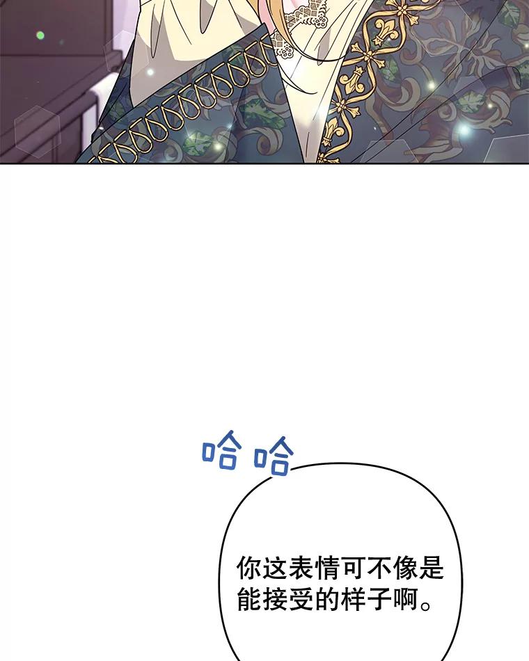 为了帮助你理解 - 57.雨后 - 第106张图