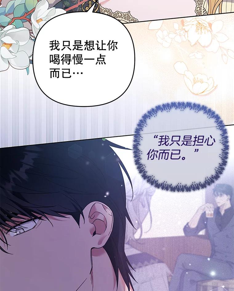 为了帮助你理解 - 57.雨后 - 第56张图