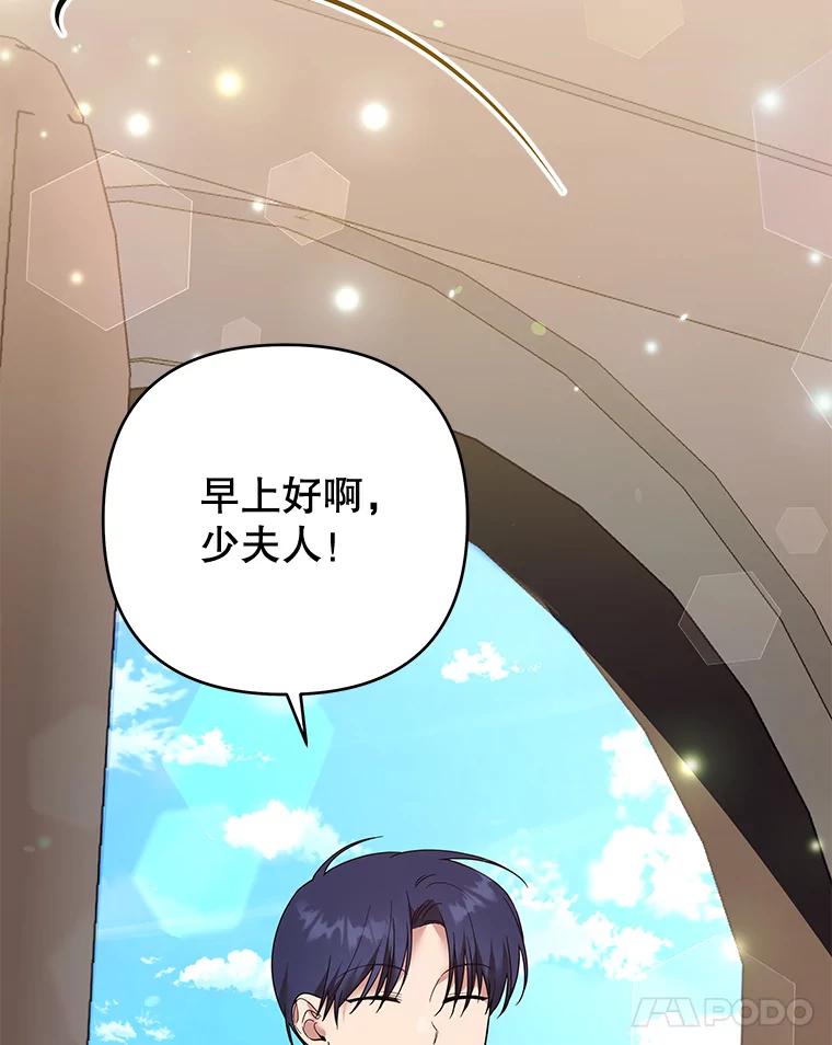 为了帮助你理解 - 57.雨后 - 第114张图